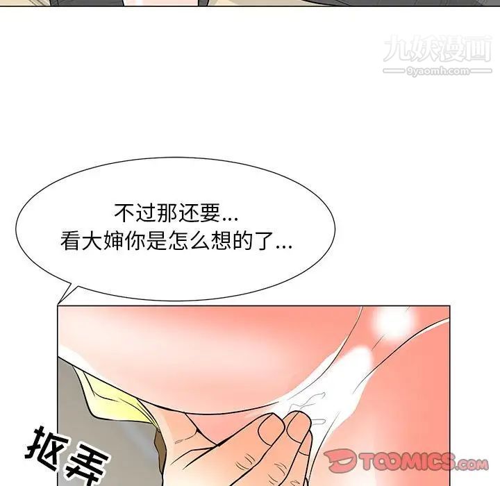 《儿子的乐园》漫画最新章节第34话免费下拉式在线观看章节第【46】张图片