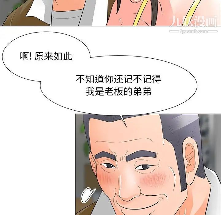 《儿子的乐园》漫画最新章节第34话免费下拉式在线观看章节第【60】张图片