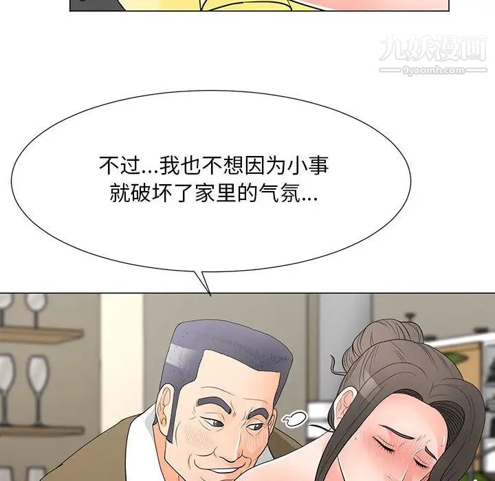 《儿子的乐园》漫画最新章节第34话免费下拉式在线观看章节第【44】张图片