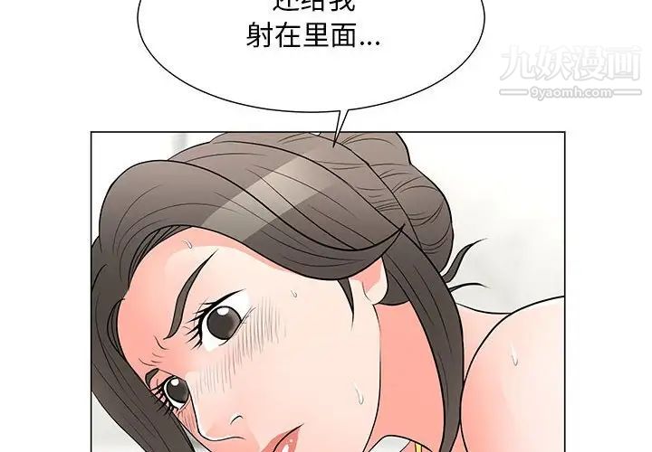 《儿子的乐园》漫画最新章节第34话免费下拉式在线观看章节第【4】张图片