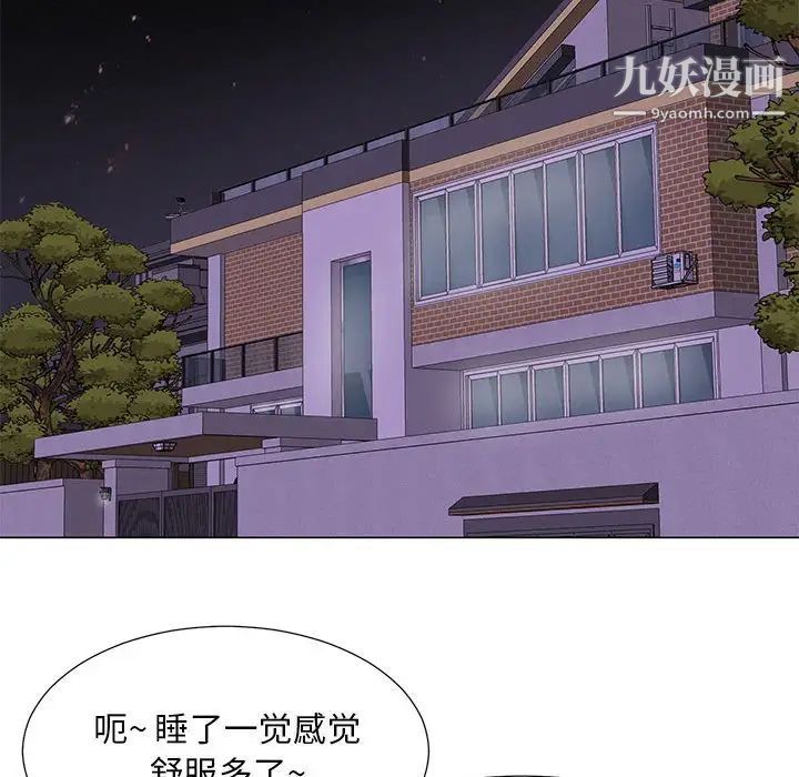 《儿子的乐园》漫画最新章节第34话免费下拉式在线观看章节第【67】张图片