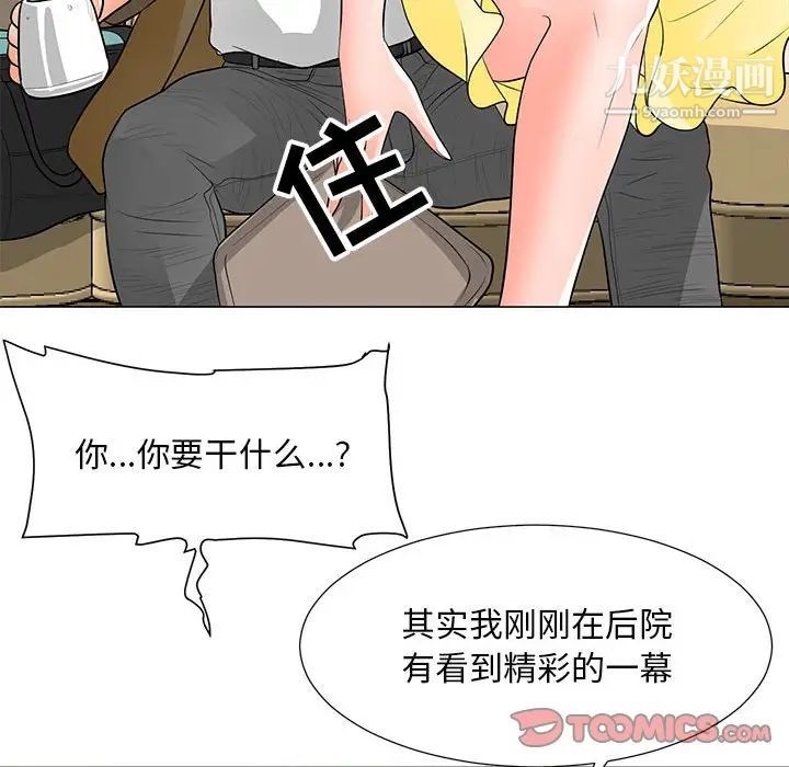 《儿子的乐园》漫画最新章节第34话免费下拉式在线观看章节第【38】张图片