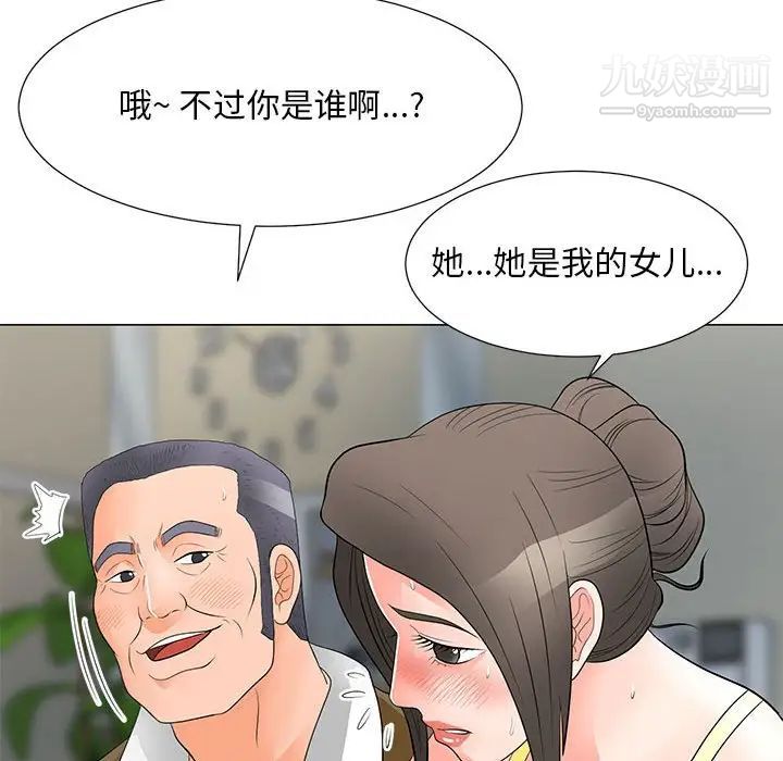 《儿子的乐园》漫画最新章节第34话免费下拉式在线观看章节第【59】张图片