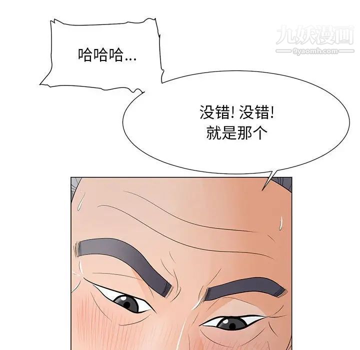 《儿子的乐园》漫画最新章节第35话免费下拉式在线观看章节第【81】张图片