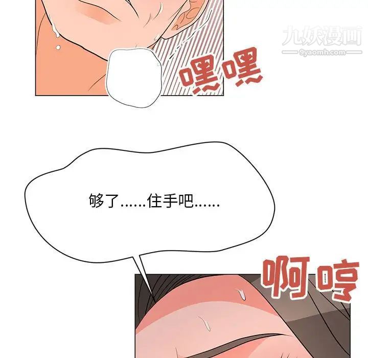 《儿子的乐园》漫画最新章节第35话免费下拉式在线观看章节第【25】张图片