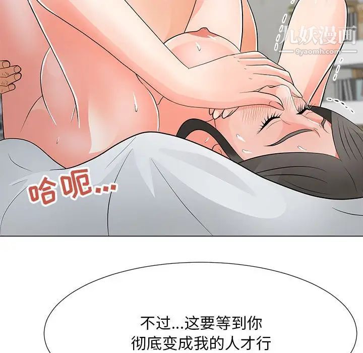 《儿子的乐园》漫画最新章节第35话免费下拉式在线观看章节第【76】张图片