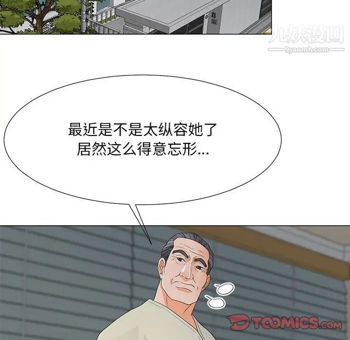 《儿子的乐园》漫画最新章节第35话免费下拉式在线观看章节第【38】张图片