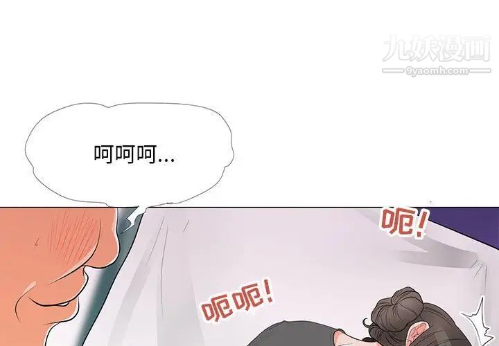 《儿子的乐园》漫画最新章节第35话免费下拉式在线观看章节第【1】张图片