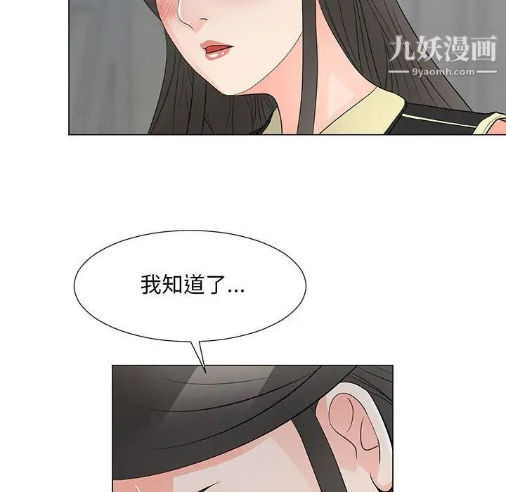 《儿子的乐园》漫画最新章节第35话免费下拉式在线观看章节第【52】张图片