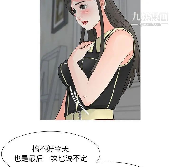 《儿子的乐园》漫画最新章节第35话免费下拉式在线观看章节第【49】张图片