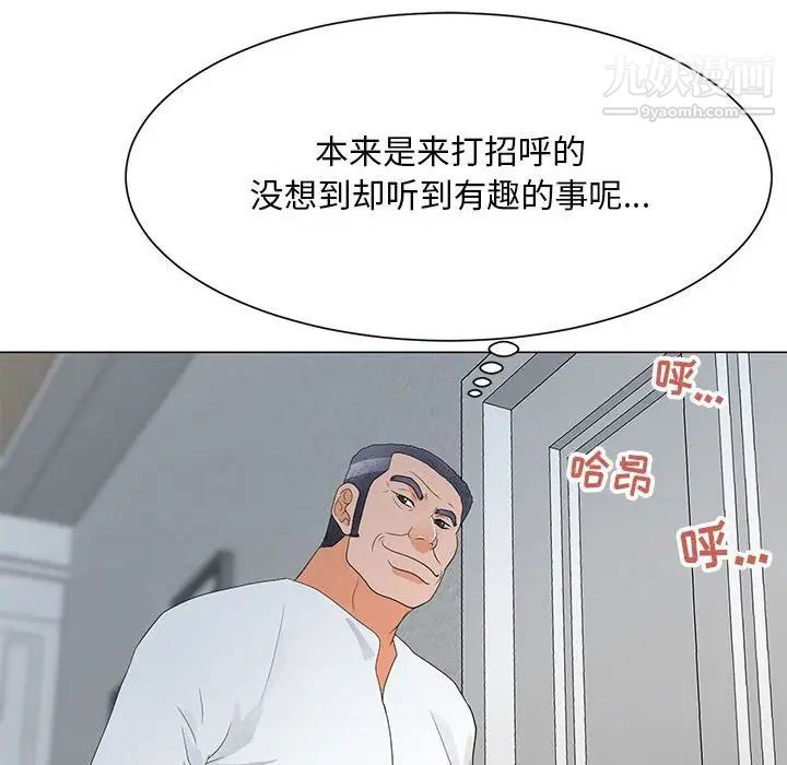 《儿子的乐园》漫画最新章节第35话免费下拉式在线观看章节第【91】张图片