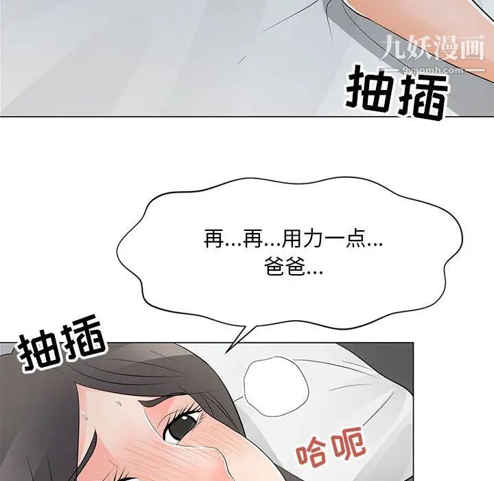 《儿子的乐园》漫画最新章节第35话免费下拉式在线观看章节第【84】张图片