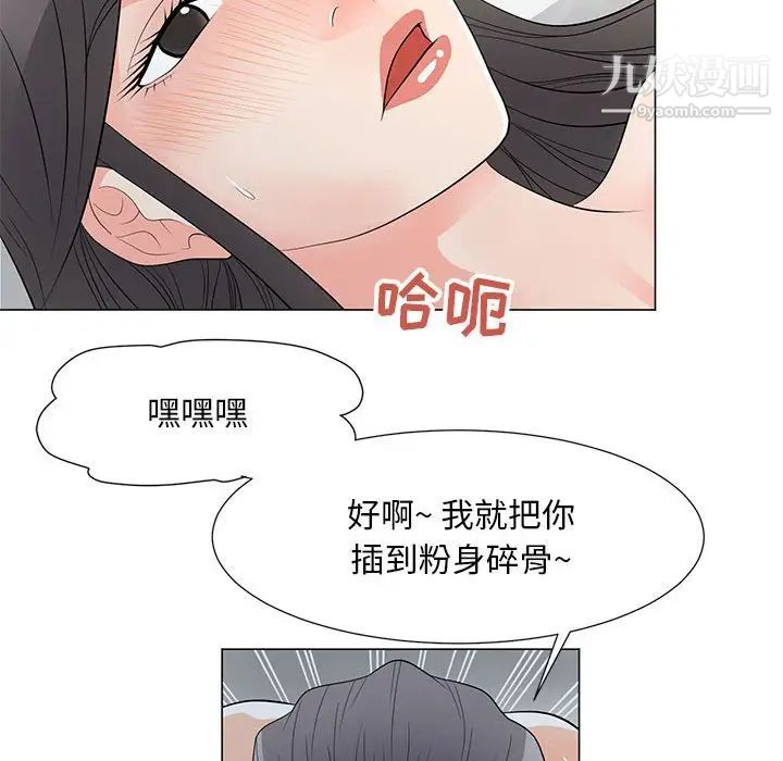 《儿子的乐园》漫画最新章节第35话免费下拉式在线观看章节第【85】张图片