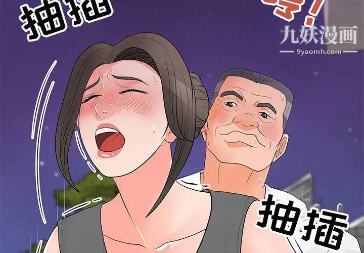 《儿子的乐园》漫画最新章节第35话免费下拉式在线观看章节第【4】张图片