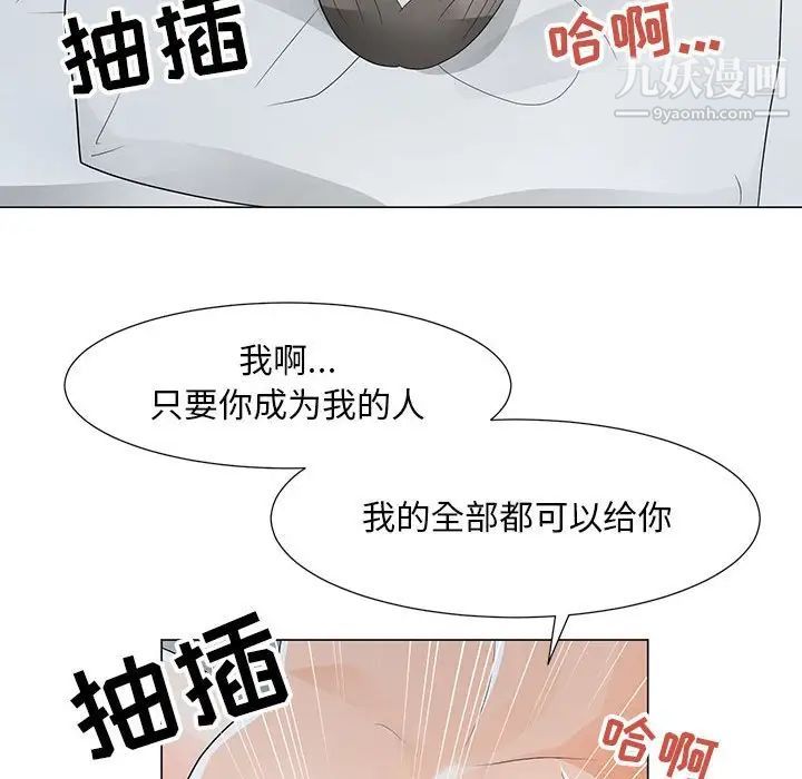 《儿子的乐园》漫画最新章节第35话免费下拉式在线观看章节第【73】张图片