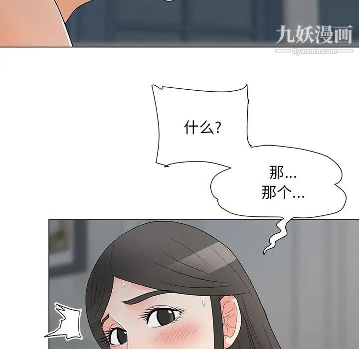 《儿子的乐园》漫画最新章节第35话免费下拉式在线观看章节第【51】张图片