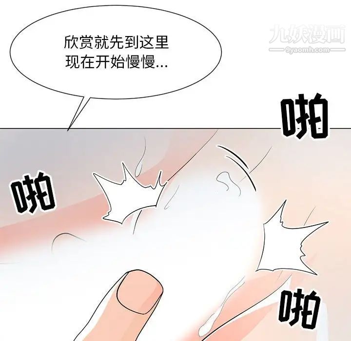 《儿子的乐园》漫画最新章节第35话免费下拉式在线观看章节第【69】张图片