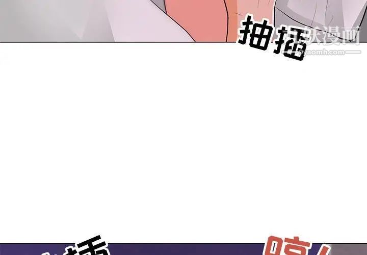 《儿子的乐园》漫画最新章节第35话免费下拉式在线观看章节第【3】张图片