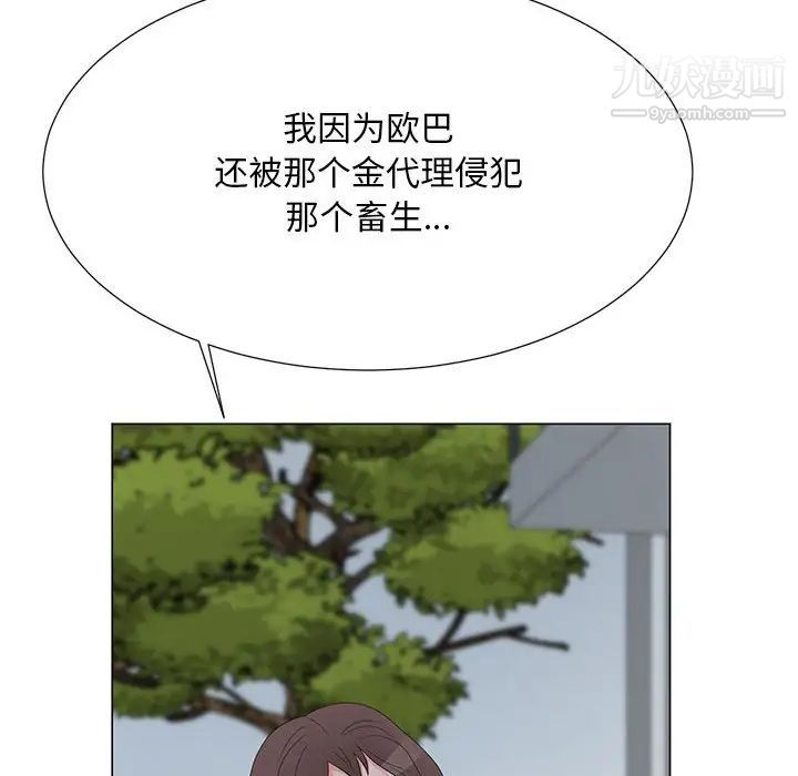 《儿子的乐园》漫画最新章节第36话免费下拉式在线观看章节第【103】张图片