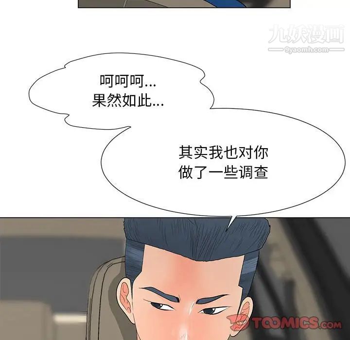 《儿子的乐园》漫画最新章节第36话免费下拉式在线观看章节第【82】张图片