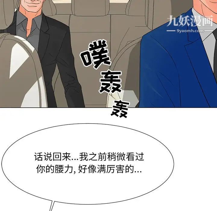 《儿子的乐园》漫画最新章节第36话免费下拉式在线观看章节第【73】张图片