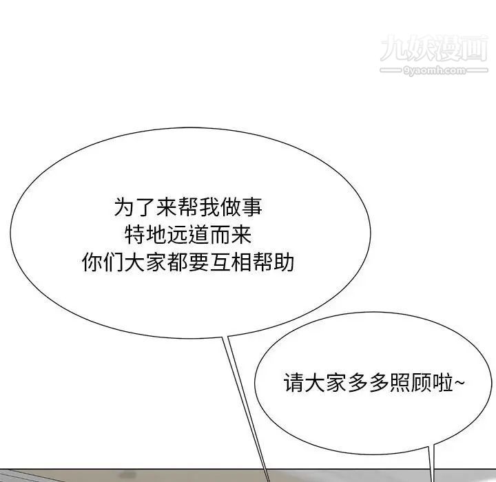 《儿子的乐园》漫画最新章节第36话免费下拉式在线观看章节第【16】张图片