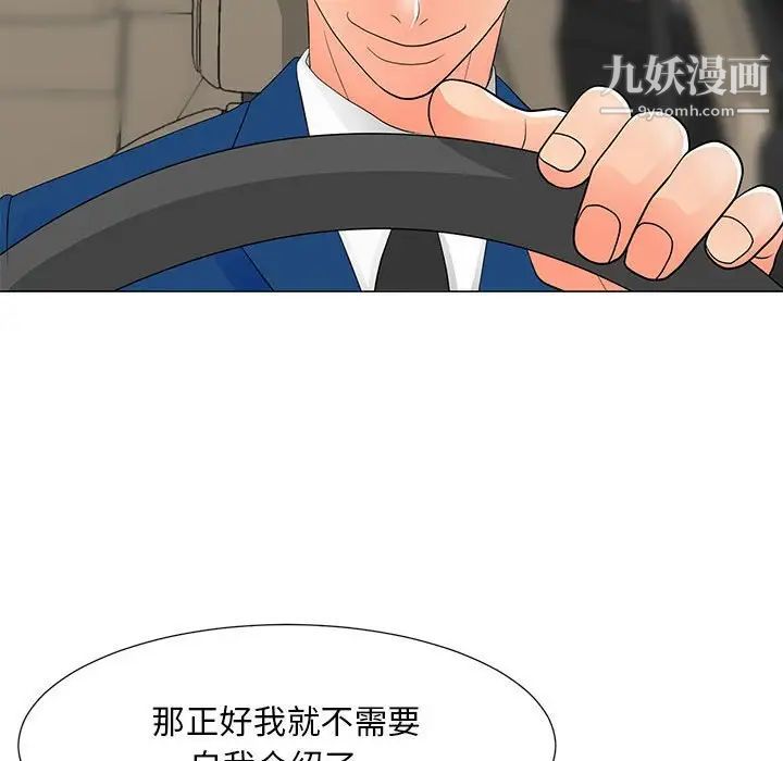 《儿子的乐园》漫画最新章节第36话免费下拉式在线观看章节第【83】张图片