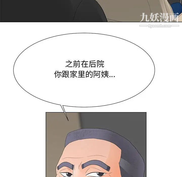 《儿子的乐园》漫画最新章节第36话免费下拉式在线观看章节第【75】张图片