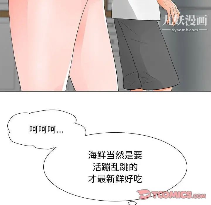 《儿子的乐园》漫画最新章节第36话免费下拉式在线观看章节第【62】张图片