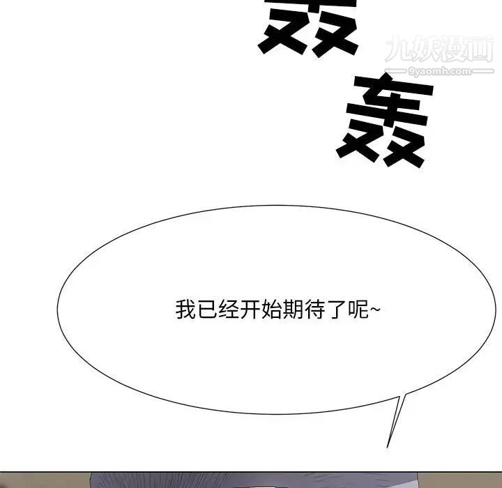 《儿子的乐园》漫画最新章节第36话免费下拉式在线观看章节第【95】张图片