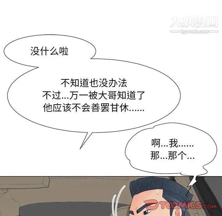 《儿子的乐园》漫画最新章节第36话免费下拉式在线观看章节第【78】张图片