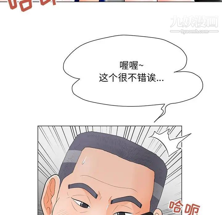 《儿子的乐园》漫画最新章节第36话免费下拉式在线观看章节第【91】张图片