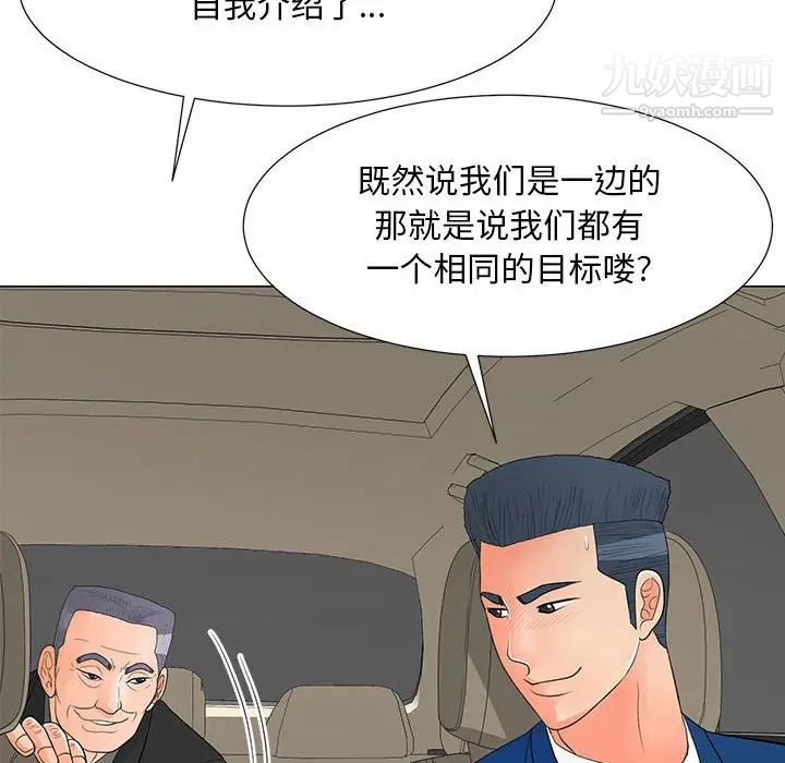 《儿子的乐园》漫画最新章节第36话免费下拉式在线观看章节第【84】张图片