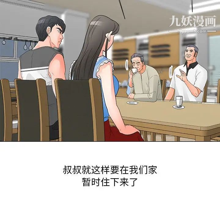 《儿子的乐园》漫画最新章节第36话免费下拉式在线观看章节第【17】张图片