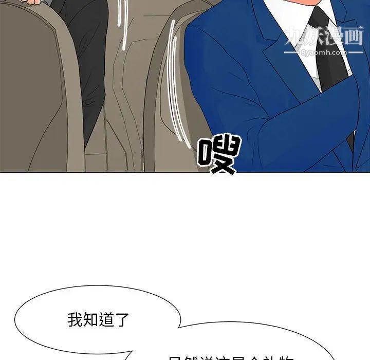 《儿子的乐园》漫画最新章节第36话免费下拉式在线观看章节第【85】张图片