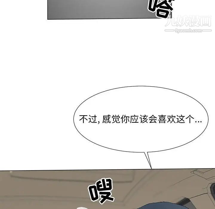 《儿子的乐园》漫画最新章节第36话免费下拉式在线观看章节第【87】张图片