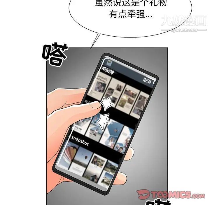 《儿子的乐园》漫画最新章节第36话免费下拉式在线观看章节第【86】张图片