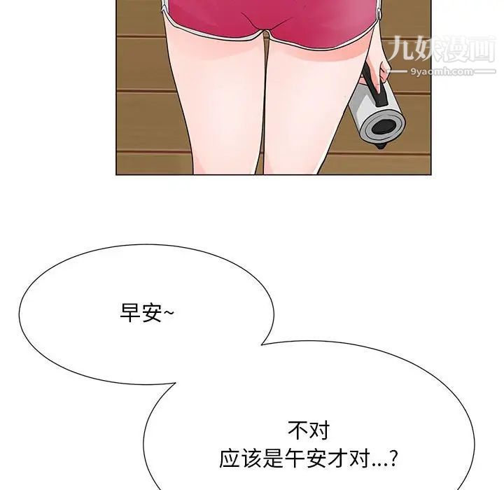 《儿子的乐园》漫画最新章节第36话免费下拉式在线观看章节第【41】张图片