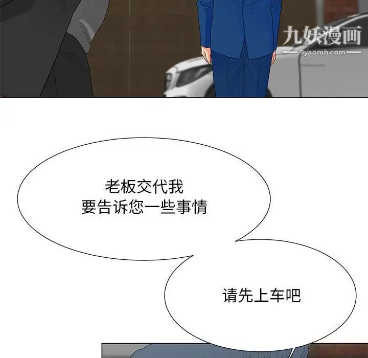 《儿子的乐园》漫画最新章节第36话免费下拉式在线观看章节第【67】张图片