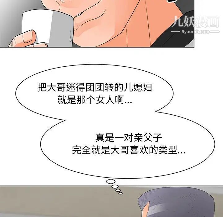 《儿子的乐园》漫画最新章节第36话免费下拉式在线观看章节第【27】张图片