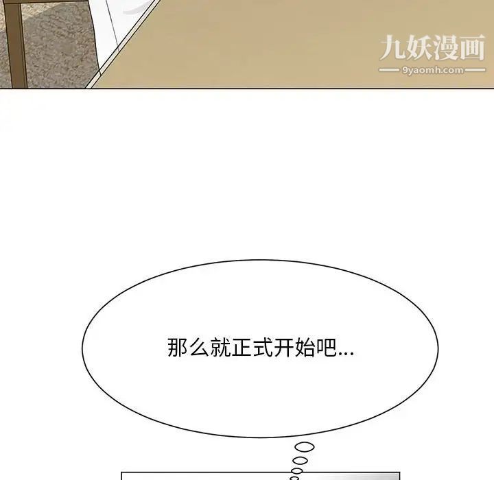 《儿子的乐园》漫画最新章节第36话免费下拉式在线观看章节第【31】张图片