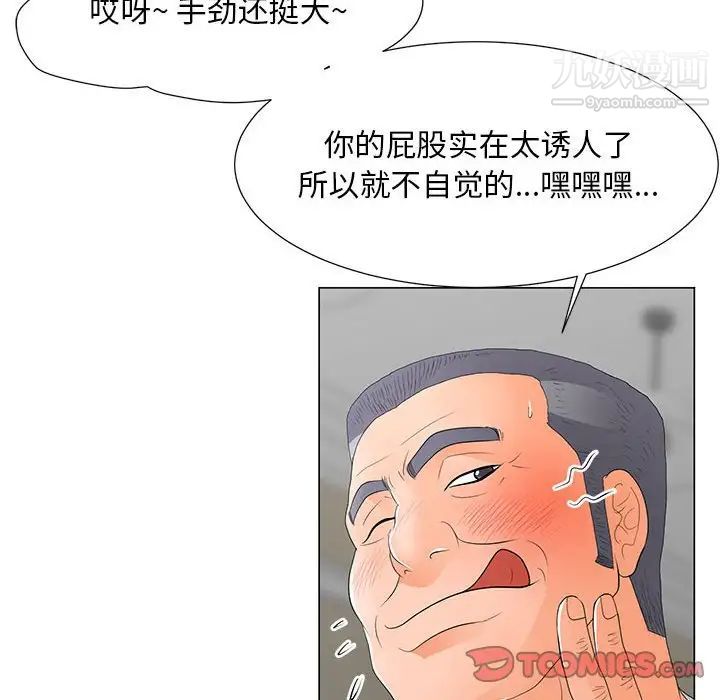 《儿子的乐园》漫画最新章节第36话免费下拉式在线观看章节第【58】张图片