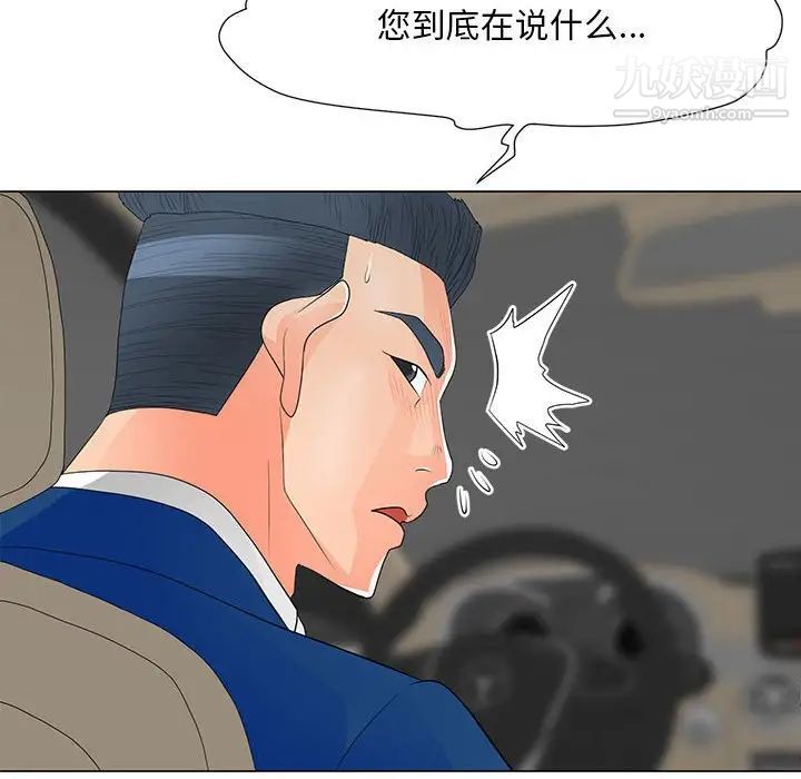 《儿子的乐园》漫画最新章节第36话免费下拉式在线观看章节第【77】张图片