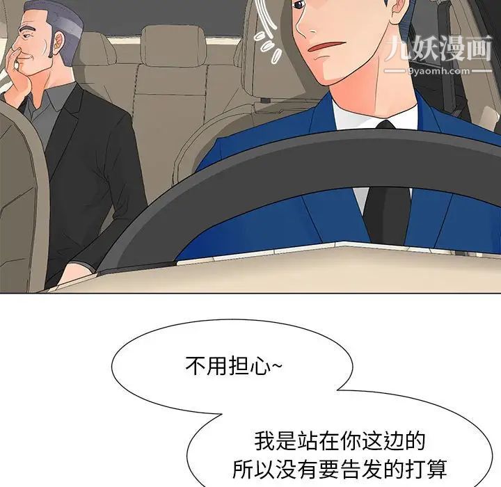 《儿子的乐园》漫画最新章节第36话免费下拉式在线观看章节第【79】张图片