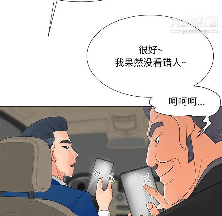 《儿子的乐园》漫画最新章节第36话免费下拉式在线观看章节第【93】张图片