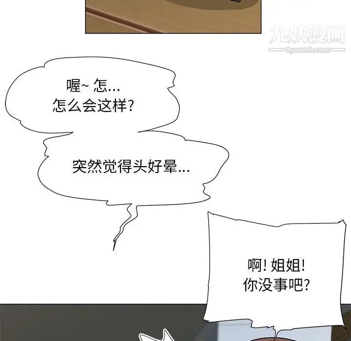 《儿子的乐园》漫画最新章节第37话免费下拉式在线观看章节第【97】张图片