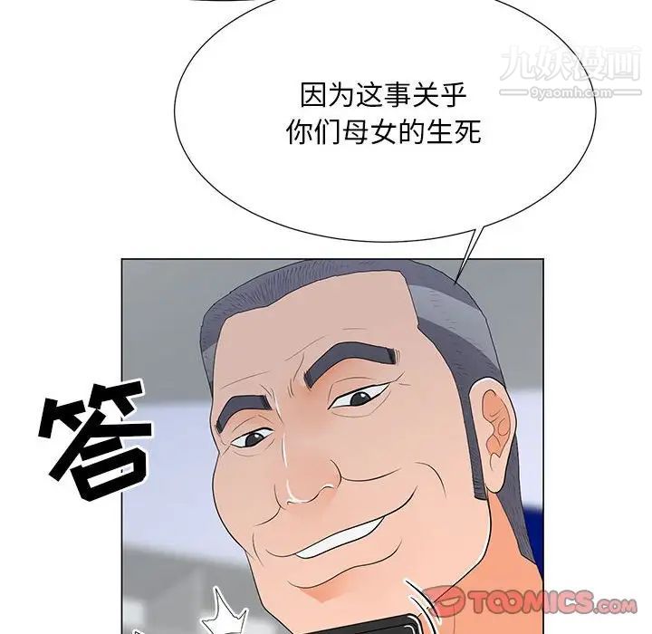 《儿子的乐园》漫画最新章节第37话免费下拉式在线观看章节第【26】张图片