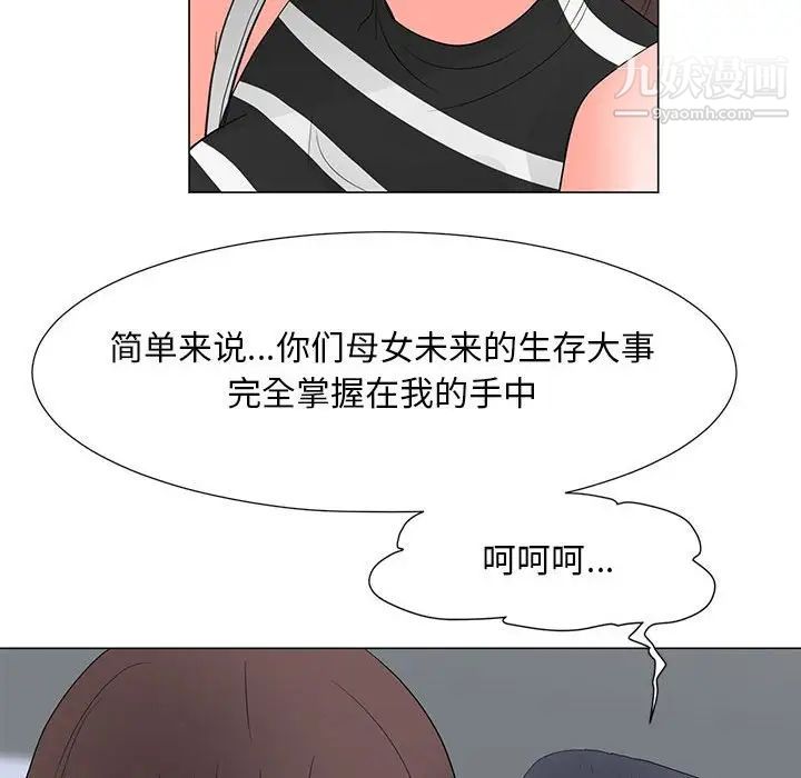 《儿子的乐园》漫画最新章节第37话免费下拉式在线观看章节第【31】张图片