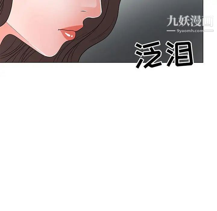 《儿子的乐园》漫画最新章节第37话免费下拉式在线观看章节第【79】张图片