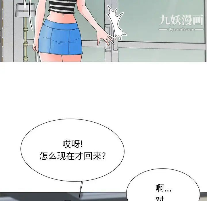 《儿子的乐园》漫画最新章节第37话免费下拉式在线观看章节第【81】张图片